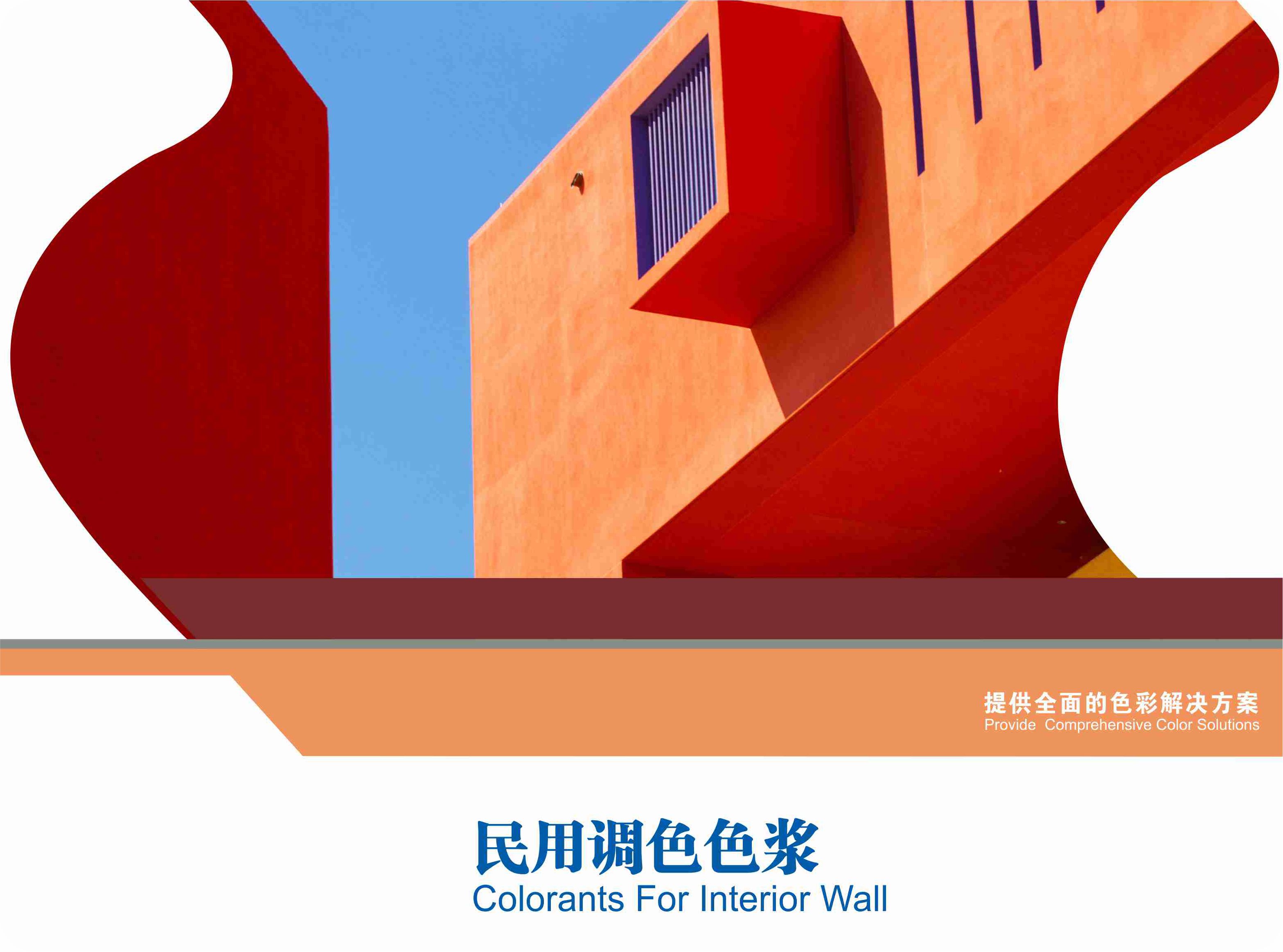 colorants for interior wall