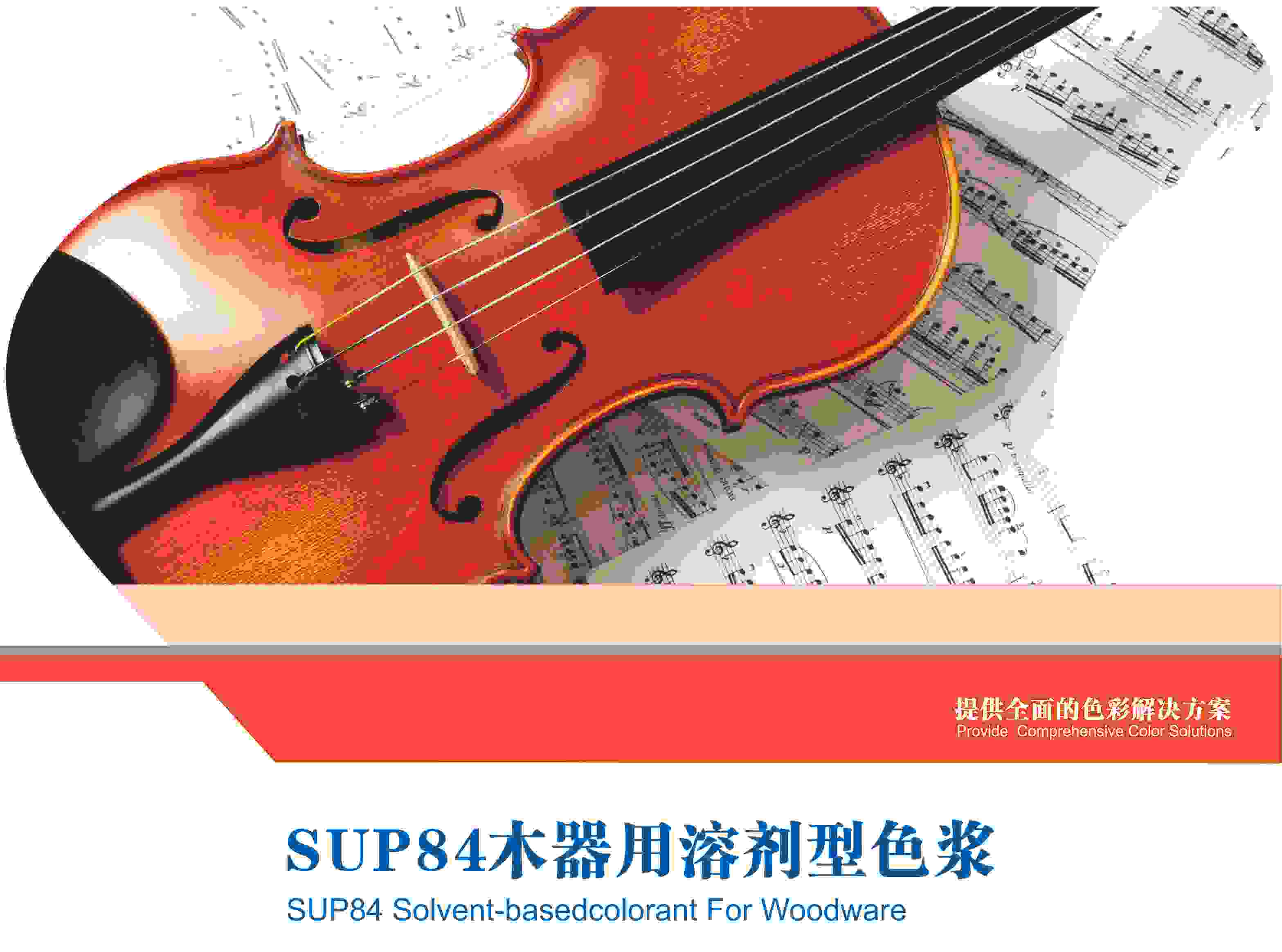 SUP84 solvent-based colorant woodenware